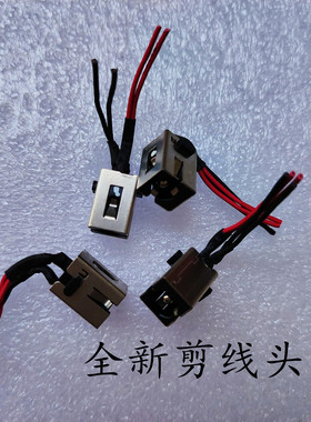 适用于东芝P870 P870D P875 P975 A660 C50 C55 电源接口 2.5mm