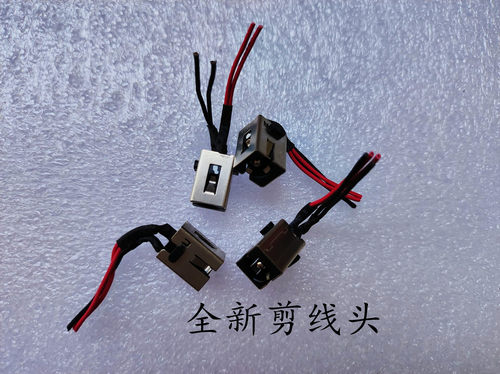 适用于东芝P870 P870D P875 P975 A660 C50 C55 电源接口 2.5mm