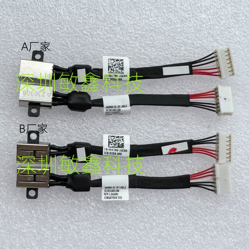 Dell XPS15 9550 9560 P56F M5510 M5520 DC充电口电源接口电源头