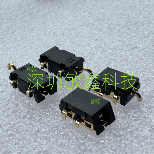 全新适用 艾尔本i7 等 杂牌笔记本 电源接口 充电头 斜口 沉板