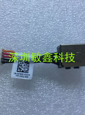 适用于戴尔Latitude E5280 5280电源头接口线06TN0P DC30100ZO00