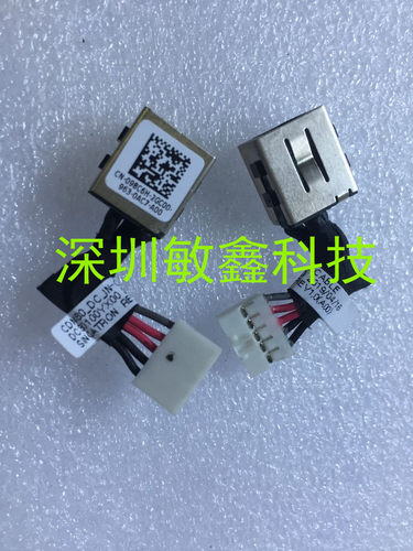 全新原装戴尔Latitude E5580 M3520 098C6H 电源接头 线 接口DC