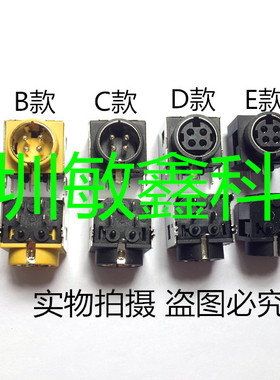 DC插座  电源接口 头  显示器 打印机 电源接口 三孔 四孔  四针