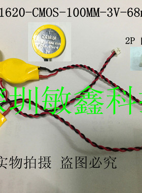 适用笔记本X240 X250 X260 X270 主板电池 COMS电池 2线BIOS电池