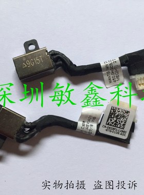 Dell灵越 Inspiron 5590 5598 5588 5585 DC充电口电源接口接头