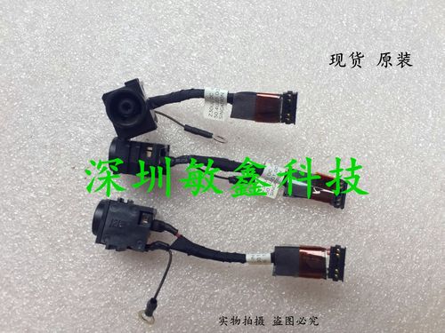 全新原装 索尼SONY SVT131 SVT13136CXS SVT131A11T 电源接口头