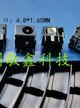 惠普HP COMPAQ CQ510 CQ511 CQ515 CQ516 CQ610电源接口 1.65MM