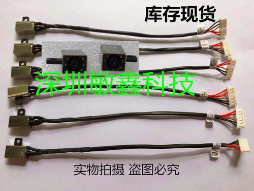 戴尔DELL 3451 3468 3558 3458 3561  3552 3568 3558电源接口 头