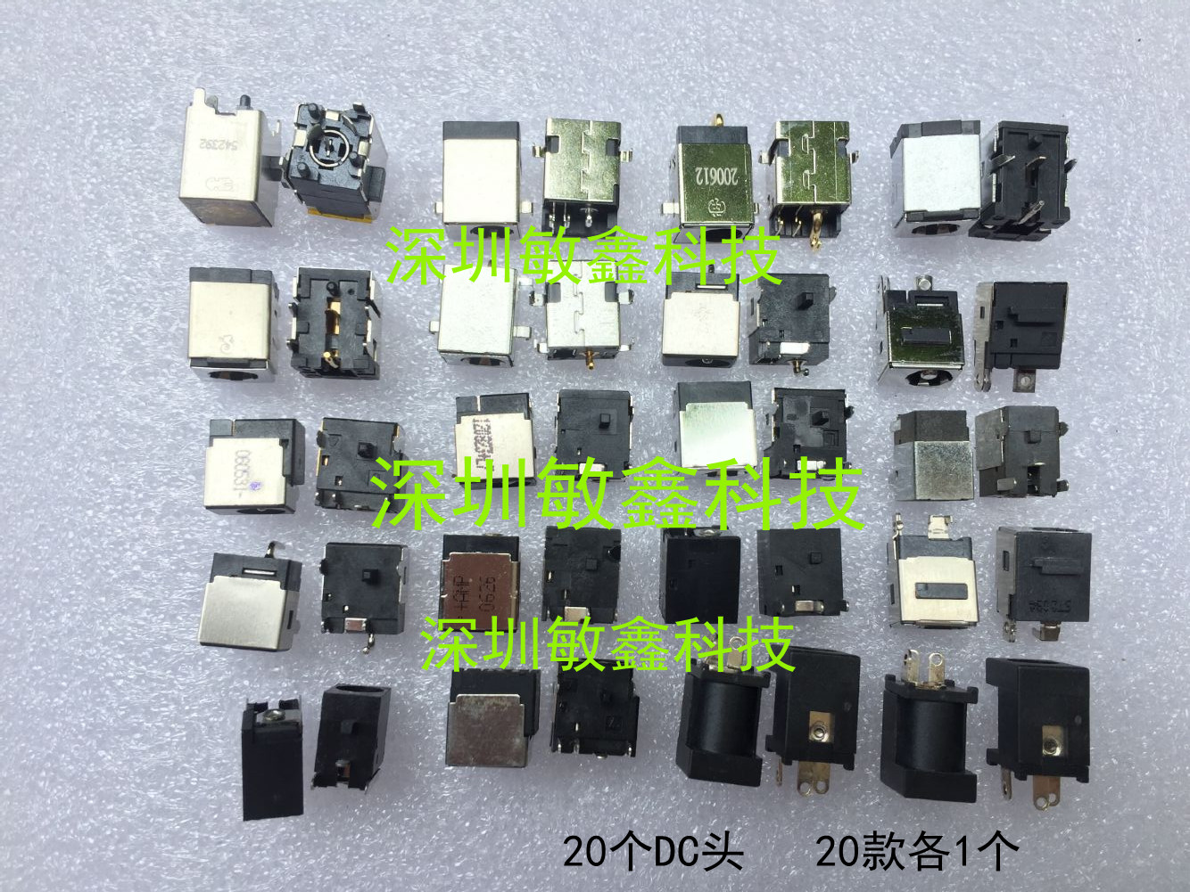 DC JACK联想 ASUS同方 ACER等笔记本电源接口充电头20个套装-封面