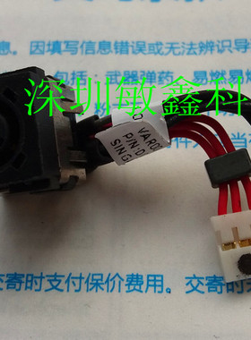 原装适用 戴尔Dell Alienware 14 R1 R3 电源接口 充电线 05D8TK