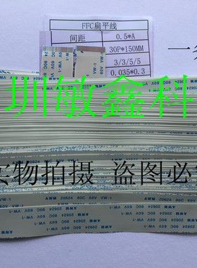 华硕 K43SJ A83S 主板连USB排线 30芯 同面 长15厘米 现货直拍
