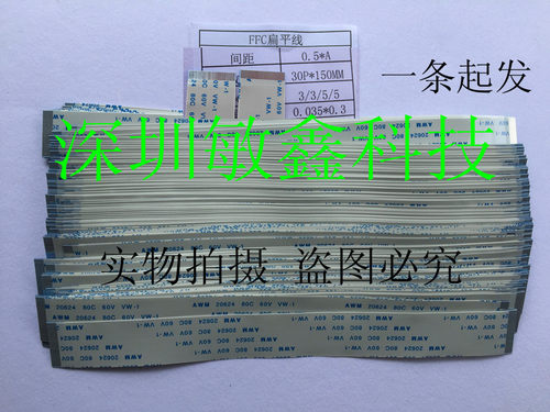华硕 K43SJ A83S 主板连USB排线 30芯 同面 长15厘米 现货直拍