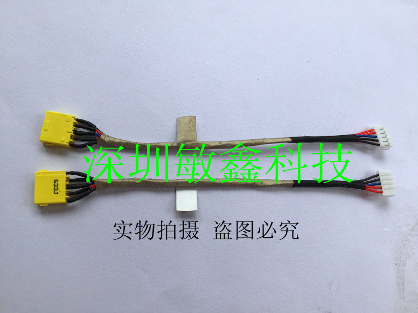 适用于笔记本 G700 Z710 G700-5939 电源接口 DC充电头 带线,3C数码配件,笔记本零部件,淘宝优惠券,粉丝福利购,淘宝优惠卷