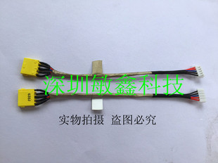 DC充电头 适用于笔记本 带线 电源接口 5939 G700 Z710