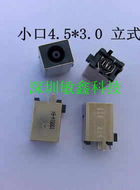 适用于 戴尔 灵越 AIO 24-5490 27-7790 一体机 电源接口 DC插座