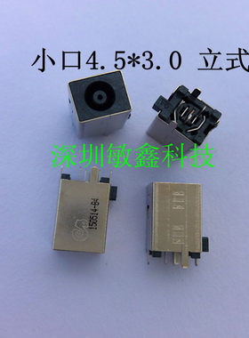 适用于 戴尔 灵越 AIO 24-5490 27-7790 一体机 电源接口 DC插座