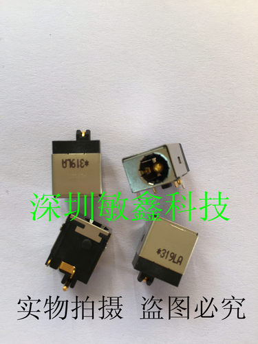 原装 华硕 ASUS N53 N53J N53SV N53JF 笔记本电源接口 头 现货  一个起售