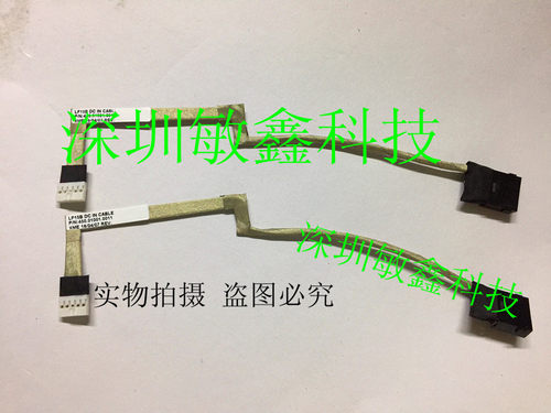 全新Ideapad Lenovo FLEX 2-14 FLEX2-15 电源接口电源头带线方口