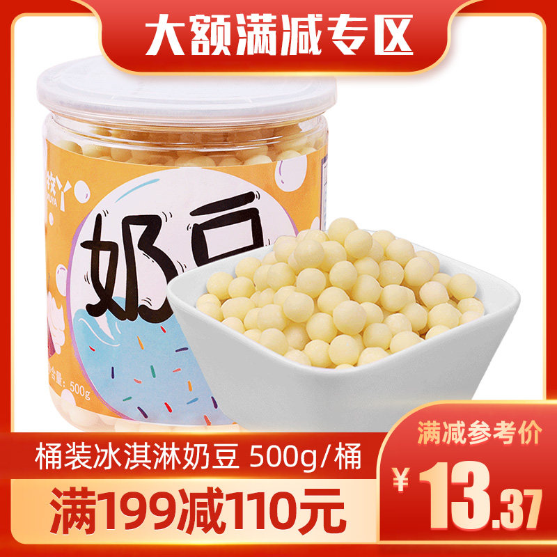 [full 199 Minus 110 ]Inner Mongolia cheese ice cream Milk and beans Yogurt children snacks 500gin the Snacks/Nuts/Specialty , Cheese/Dairy/, Inner Mongolia cheese  category - from Buy2taobao.com to provide professional Taobao agent buy service