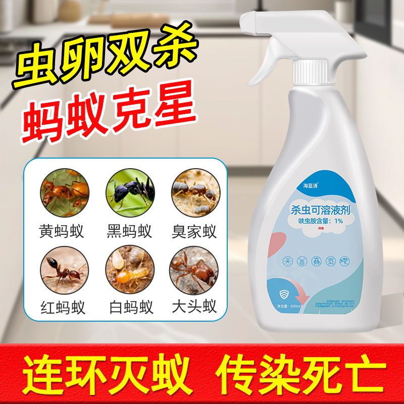 蚂蚁药家用全窝端室内无毒