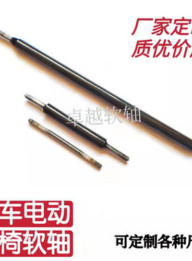 汽车座椅软轴前后调节电机配件钢丝拉线电动传动轴改装维修标准件