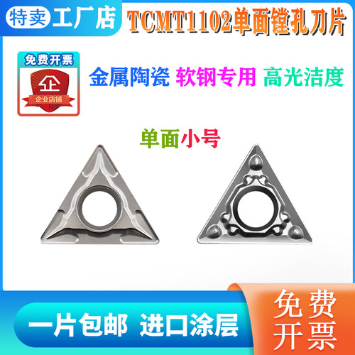 小三角陶瓷金属陶瓷耐用不易蹦
