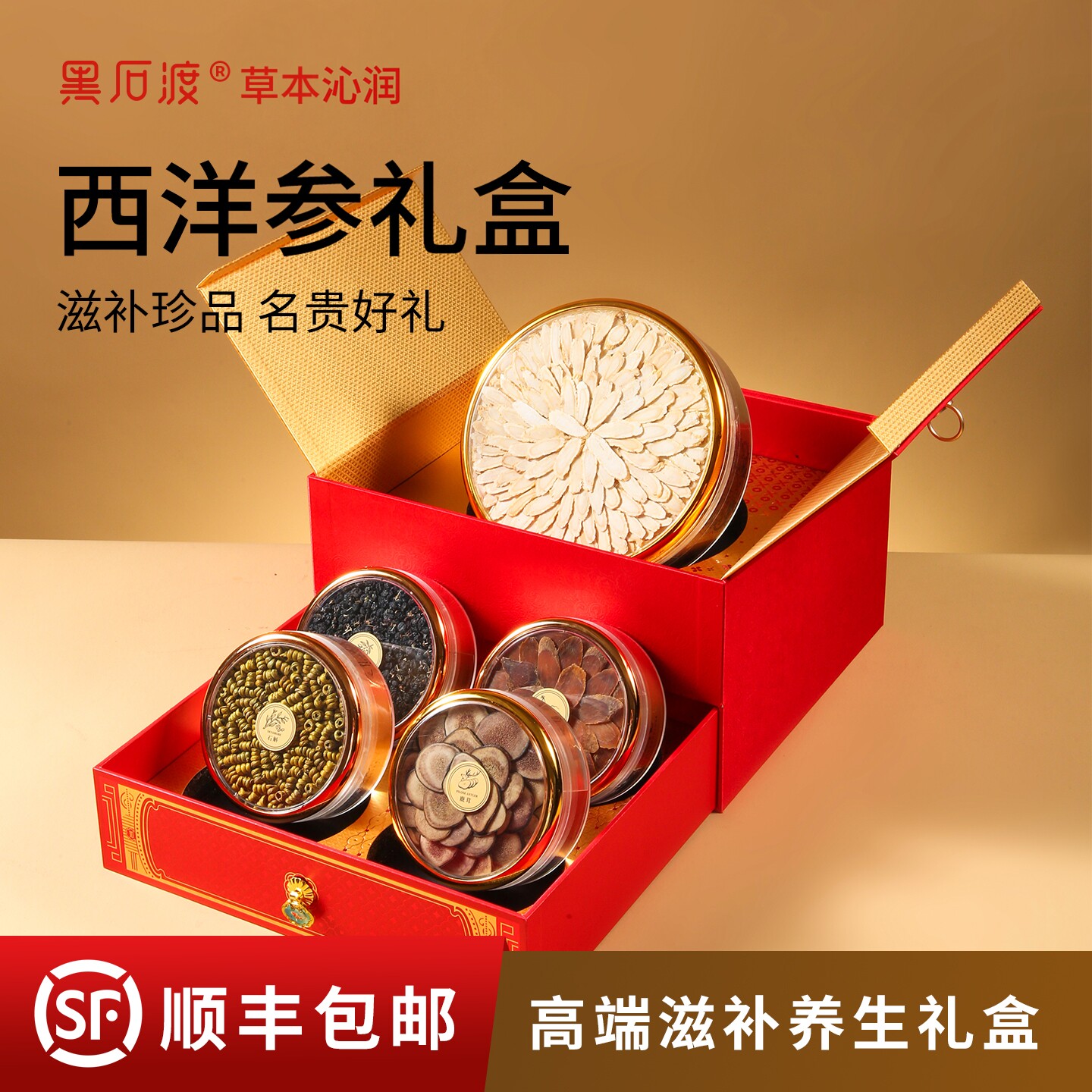 西洋参礼盒新年礼品补品营养品送父母保健品送长辈正品官方旗舰店