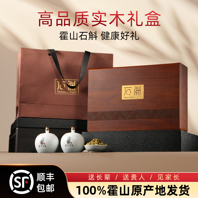 中秋节妈妈爸爸生日礼物石斛礼盒送老师长辈的实用礼物小众高级感
