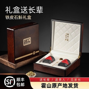 新年春节礼品正品霍山铁皮石斛礼盒装送父母长辈滋补营养品节日礼