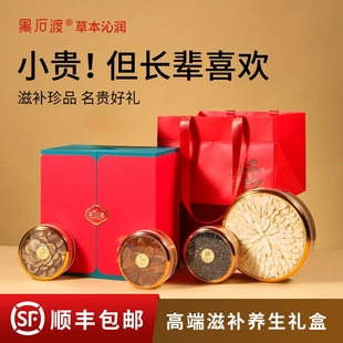 新年春节日礼品送礼送长辈滋补礼盒营养品滋补品西洋参石斛礼盒装