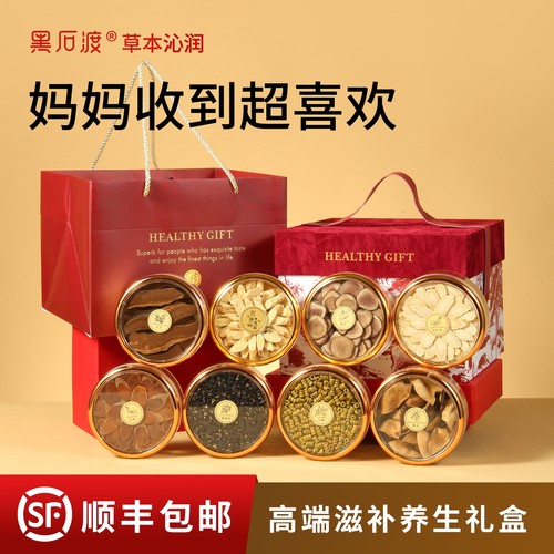 新年礼品送爸妈长辈礼物滋补品营养品养生礼盒西洋参石斛礼盒装