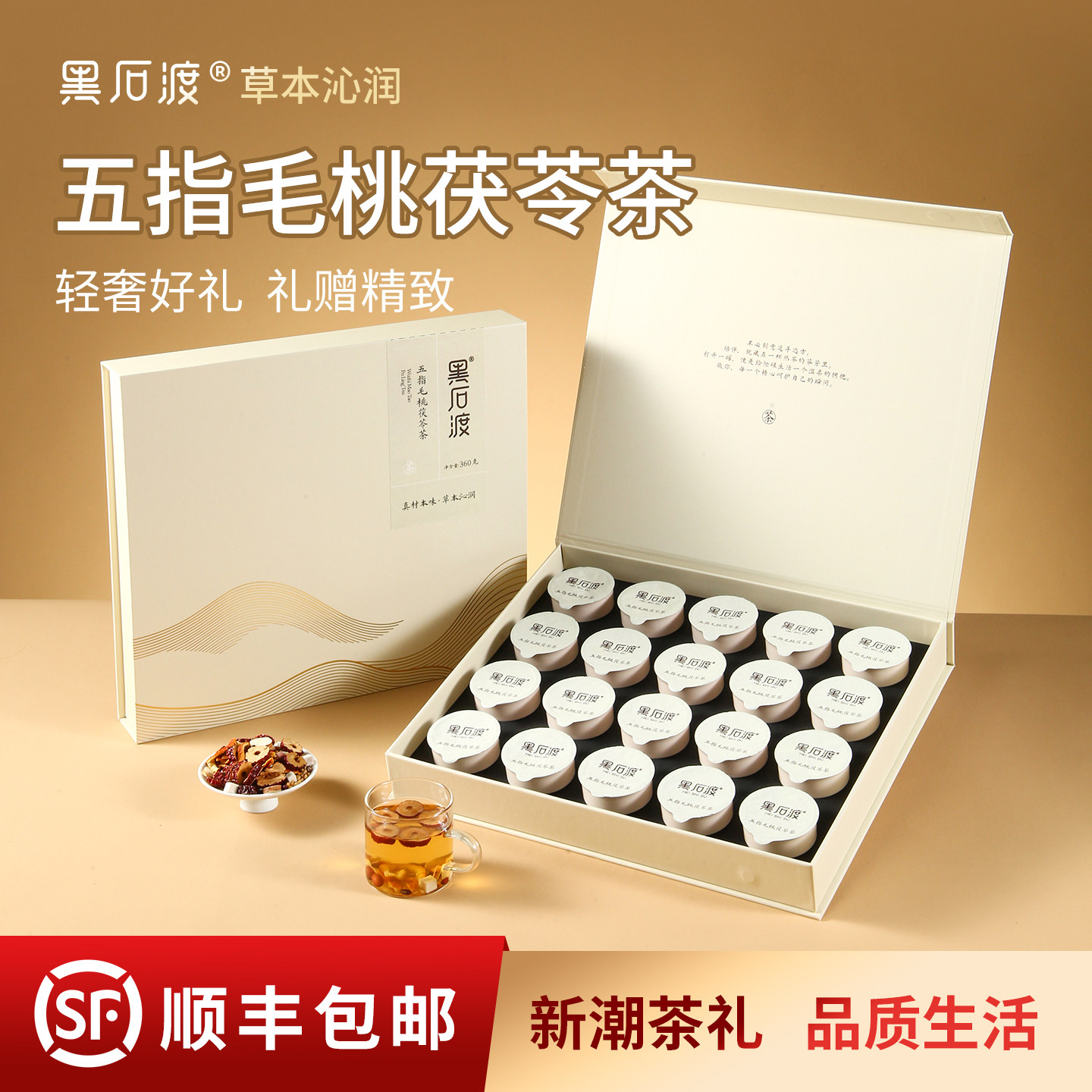 【送礼佳品】五指毛桃茯苓祛湿茶小罐养生茶新年礼盒送礼送父母亲