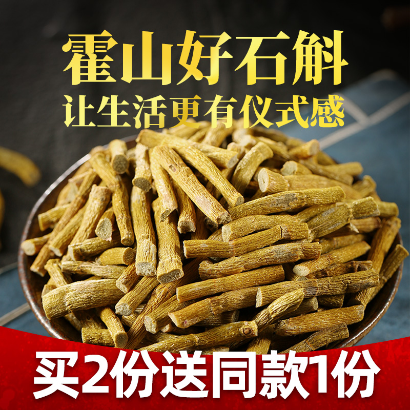 正品霍山铁皮石斛干条干货直条特级枫斗颗粒粉鲜条养生茶花茶礼盒