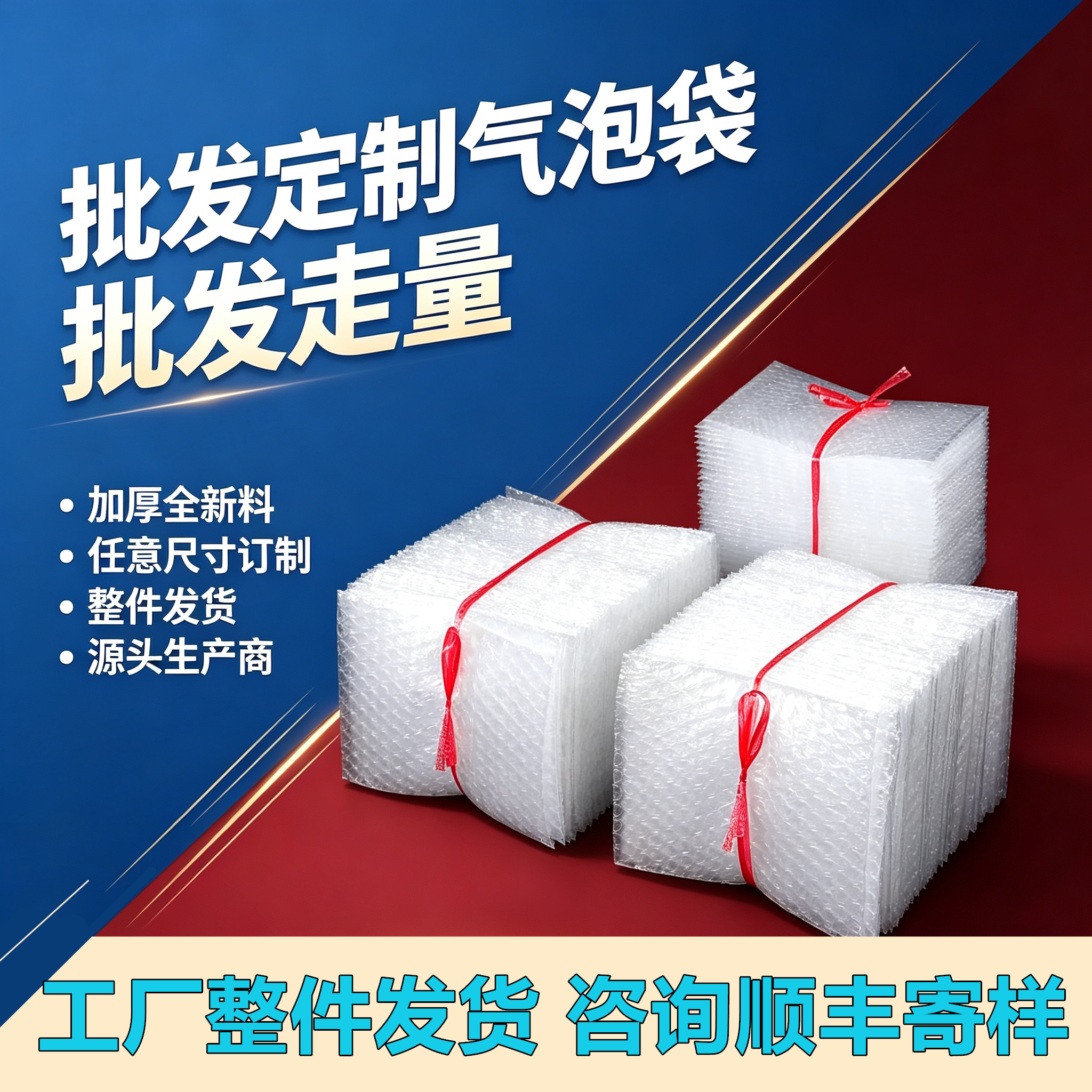 定制加厚气泡袋长条泡沫袋气泡包装袋防震防摔泡沫泡泡袋工厂批发