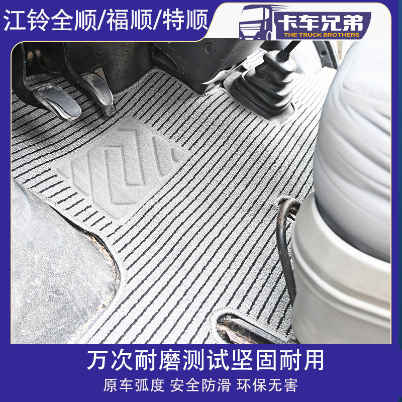 福特全顺卡车脚垫耐用耐磨防水