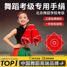 手绢花一对舞蹈考级专用东北秧歌成人手帕八角巾二人转儿童红手绢