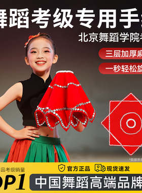 手绢花一对舞蹈考级专用东北秧歌成人手帕八角巾二人转儿童红手绢