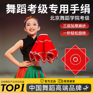 手绢花一对舞蹈考级专用东北秧歌成人手帕八角巾二人转儿童红手绢