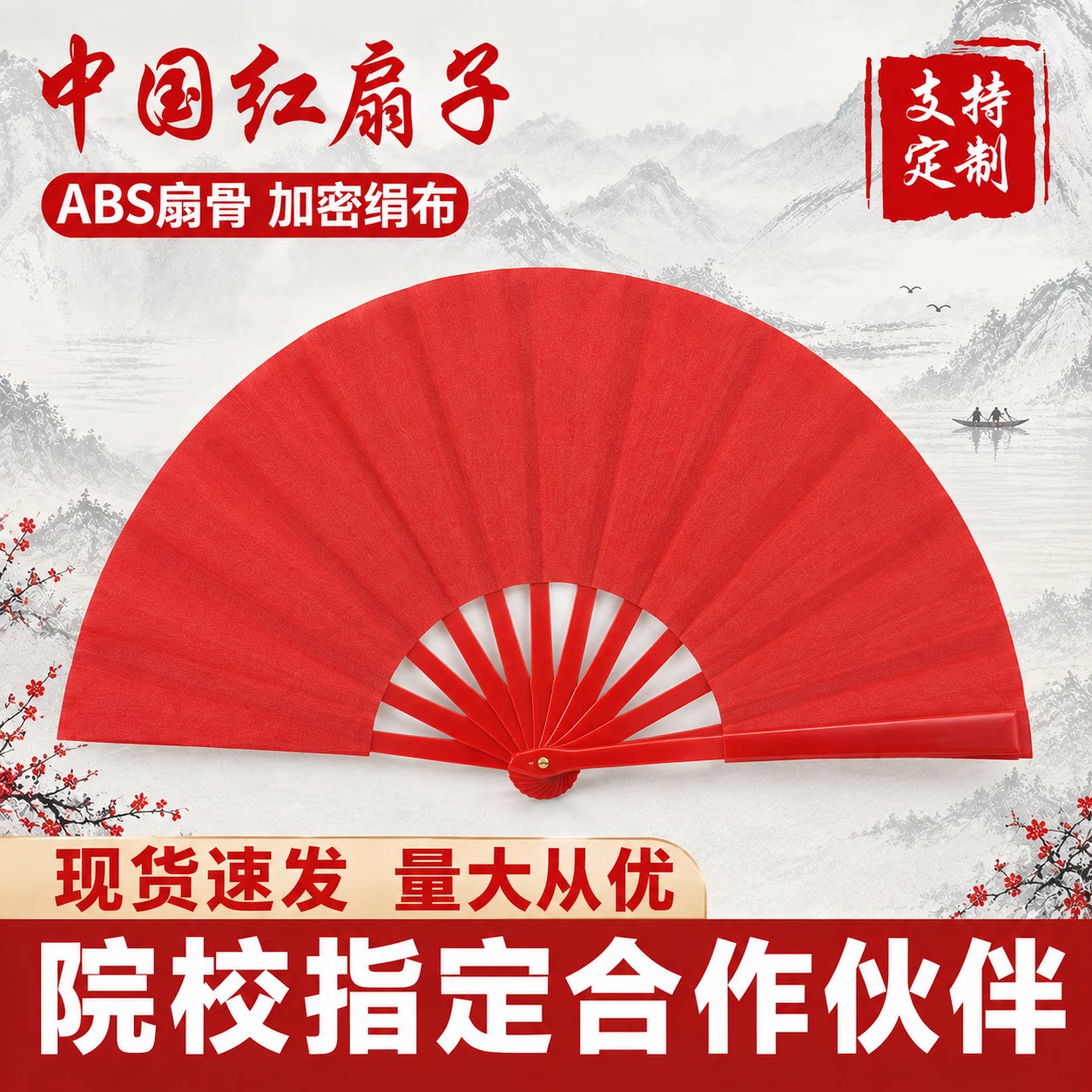 太极扇功夫扇子响扇红色竹骨塑料骨武术表演扇双面扇儿童舞蹈扇子