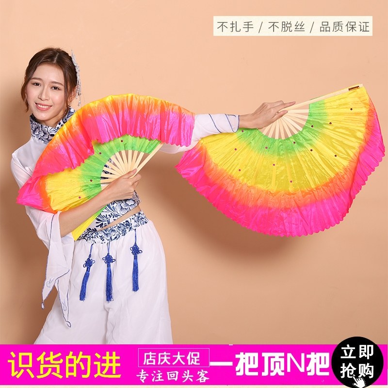 款米三色舞蹈扇子秧歌表演双面广场舞扇子成人儿童秧歌扇渐变扇子