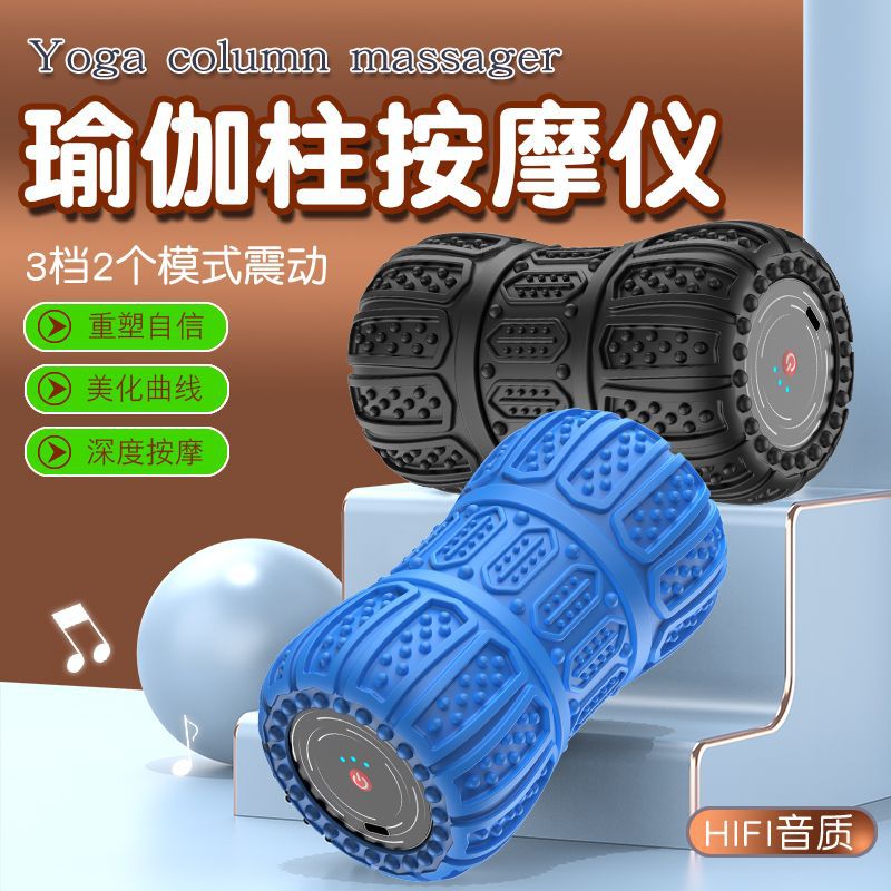 电动花生球筋膜球新款瑜伽柱滚筒轮按摩棒健身肌肉放松深层按摩棒