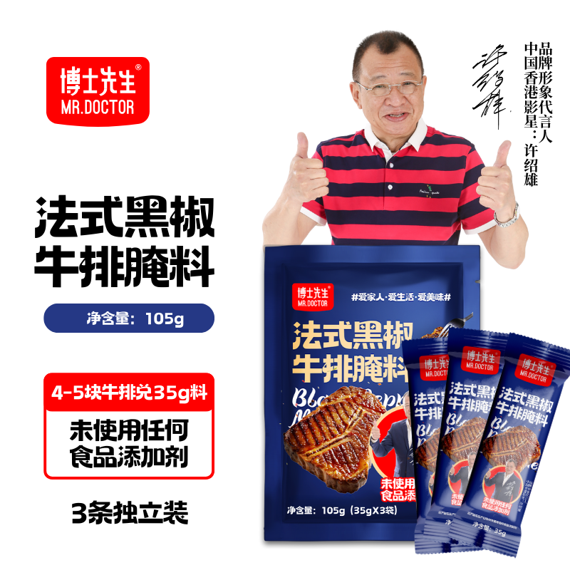 法式黑椒牛排腌料旗舰店 儿童无添加黑胡椒调料 牛肉专用腌制调料,粮油调味/速食/干货/烘焙,烧烤调料/腌料,淘宝优惠券,粉丝福利购,淘宝优惠卷