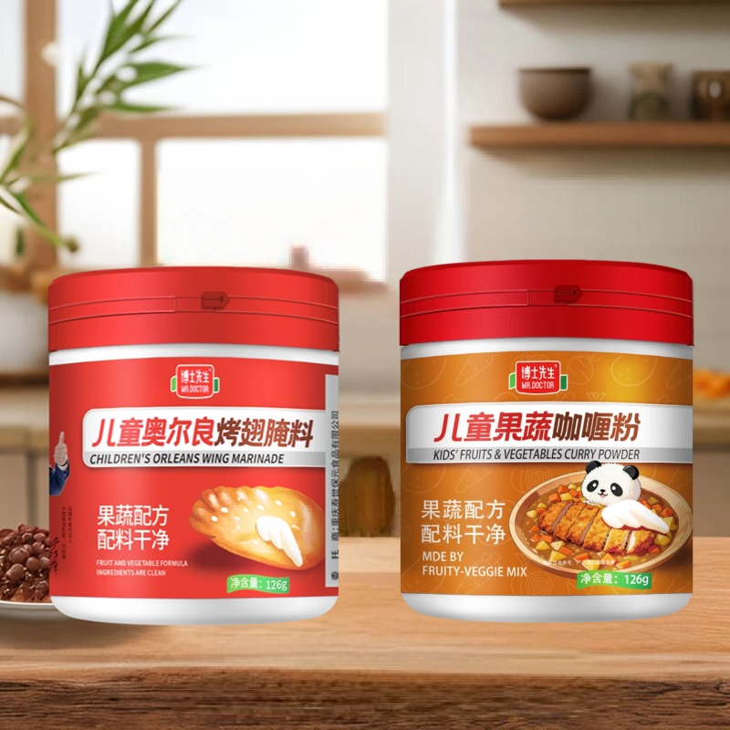 【配料干净】儿童奥尔良腌料126g+儿童果蔬咖喱粉126g