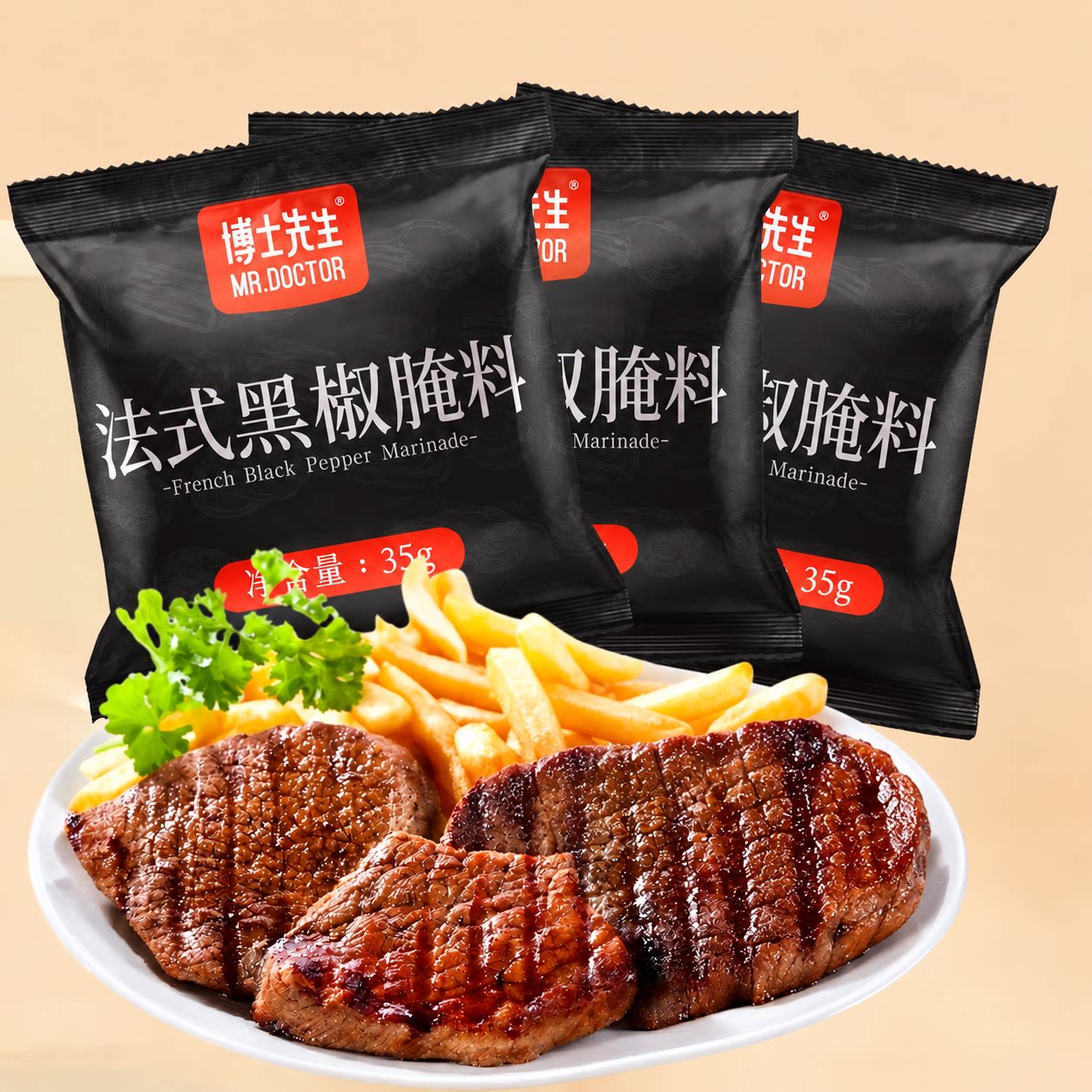 博士先生法式黑椒牛排腌料