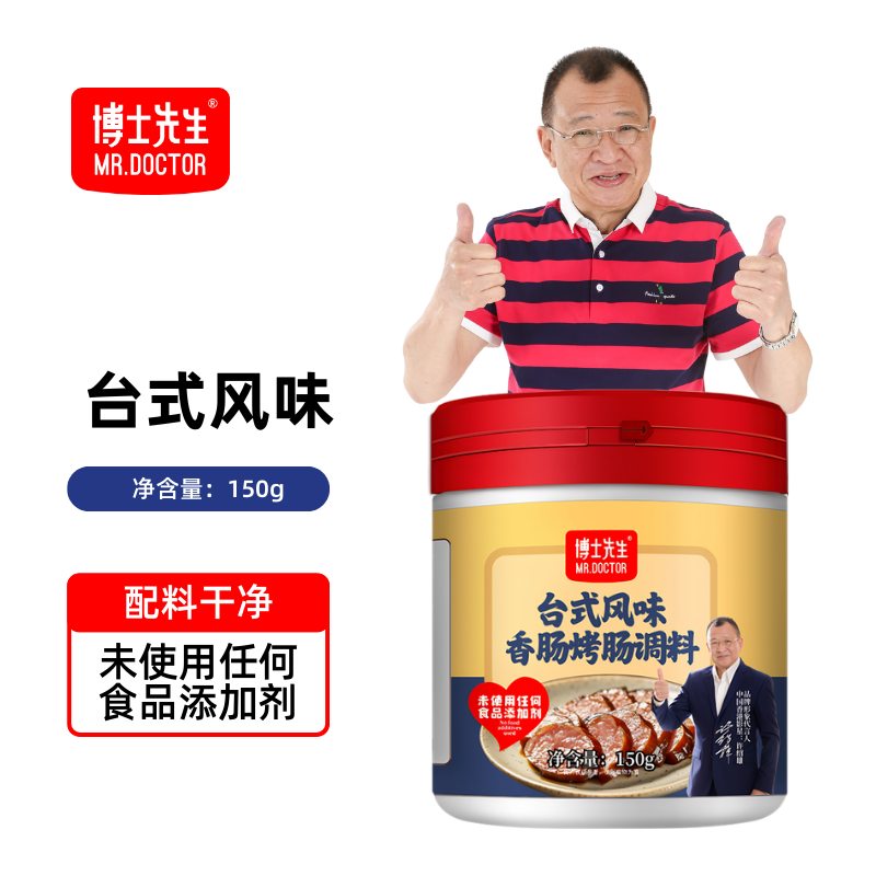 台湾风味香肠调料儿童无添加 灌香肠烤肠脆皮肠调味料 官方旗舰店