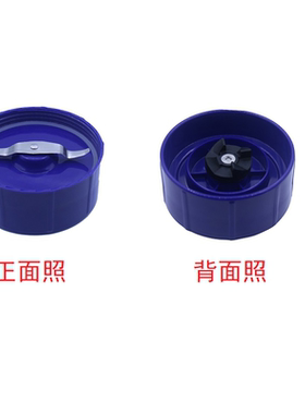 西贝乐sq2119B研磨刀座 打粉刀盘 料理机配件 磨粉刀盖 通用配件