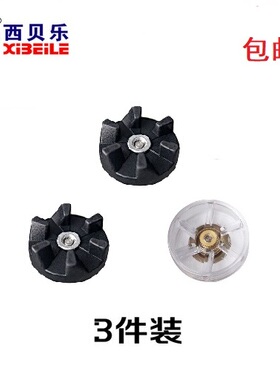 西贝乐SQ2119N 2119T通用宁汇配件六角连接轴主机配件单盘底座