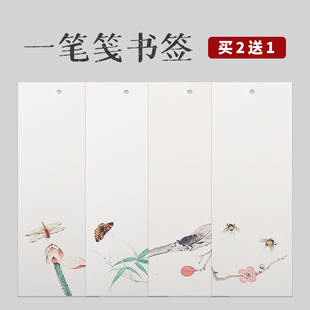 彩色加厚硬笔钢笔小清新创意空白大号古风书签水纹纸毛笔软笔书法一笔笺荷花抖音中国风手写复古小楷用纸