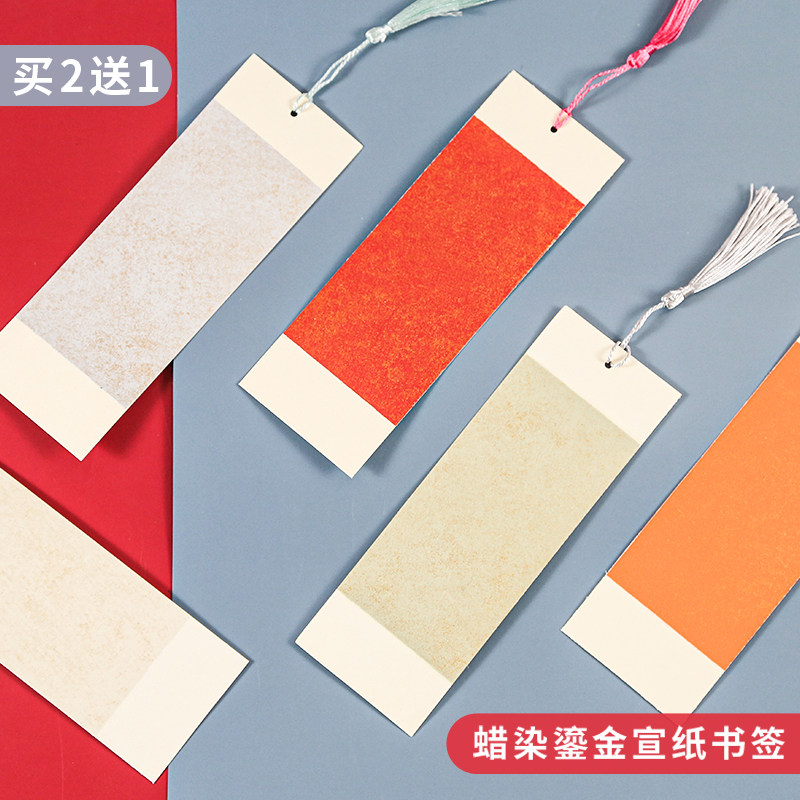 蜡染鎏金宣纸创意书签纸毛笔小楷用纸书法用纸空白手写中国风复古原创