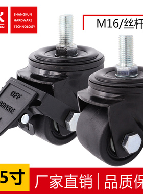 SK6-U6593S/UC6593S工业脚轮2.5寸M16丝杆万向轮重型脚轮推车轮子